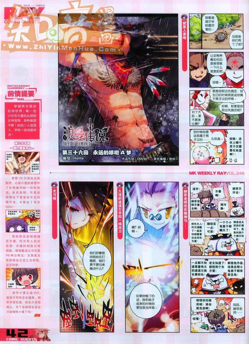 第246期全本