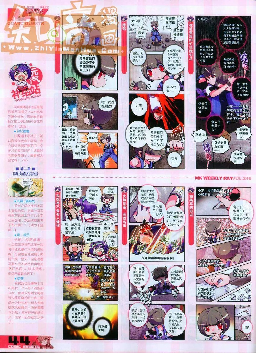 第246期全本