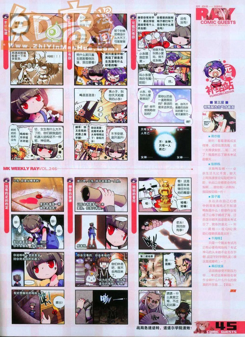 第246期全本