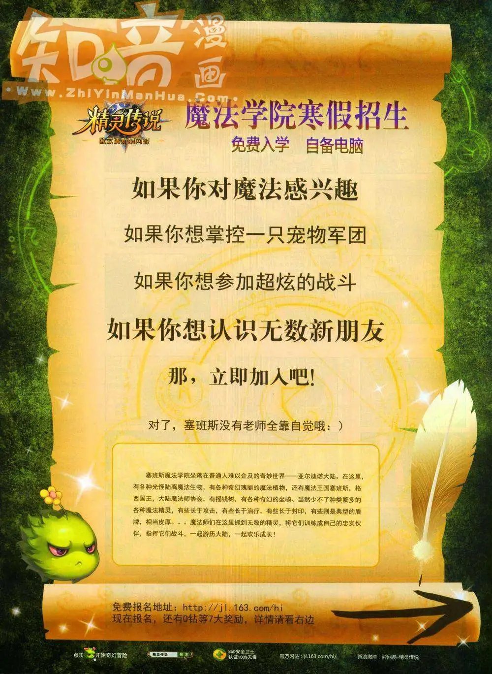第246期全本