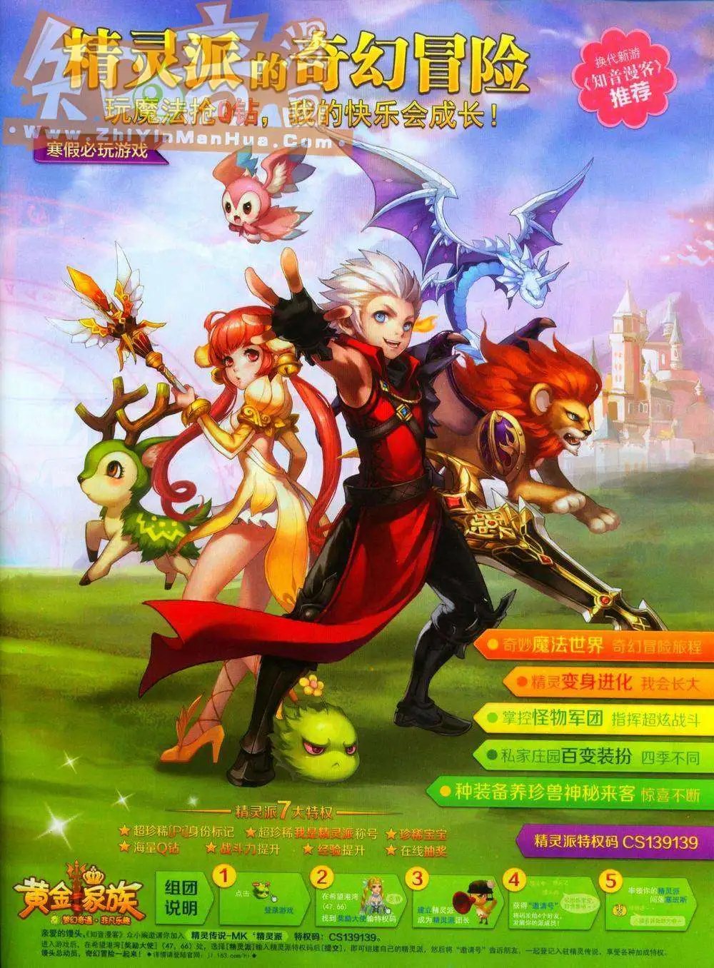 第246期全本