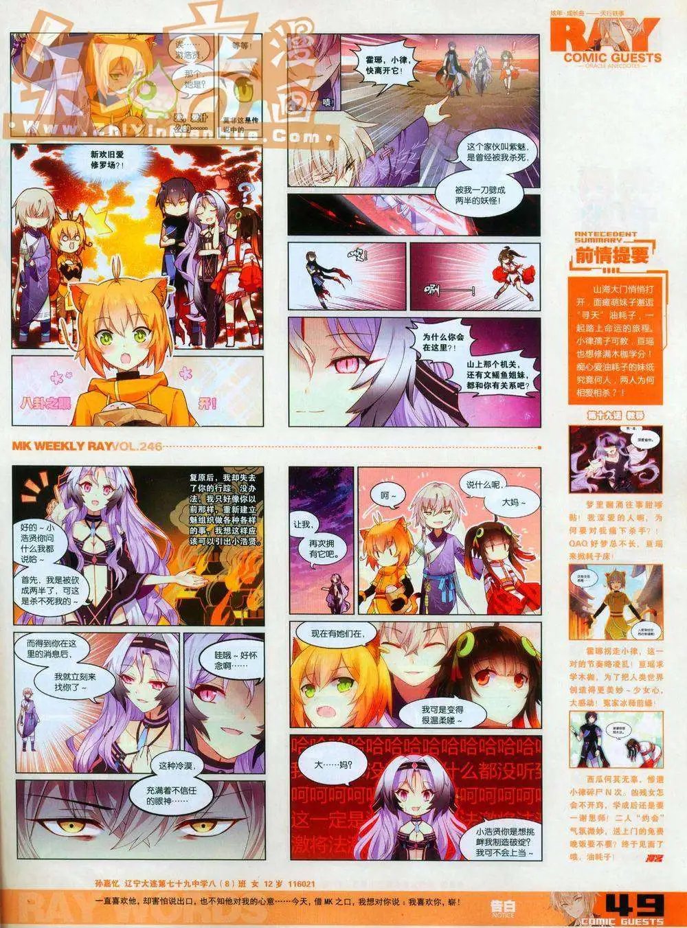 第246期全本