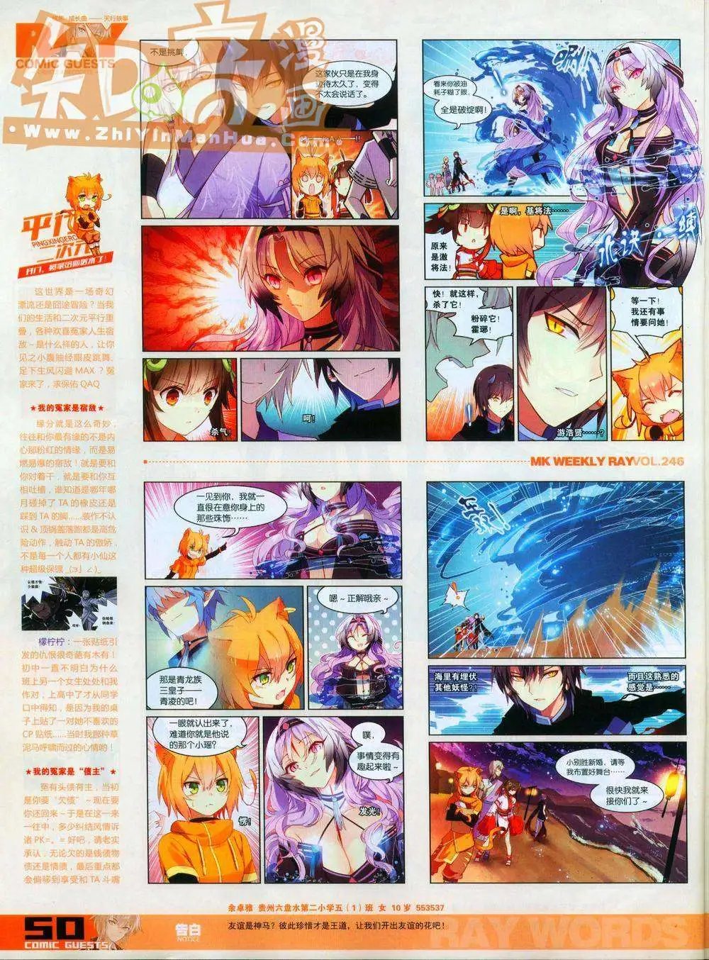 第246期全本