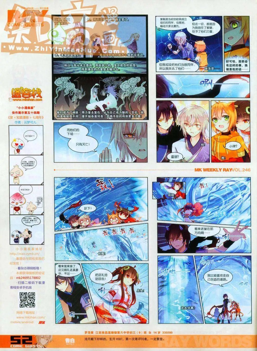 第246期全本