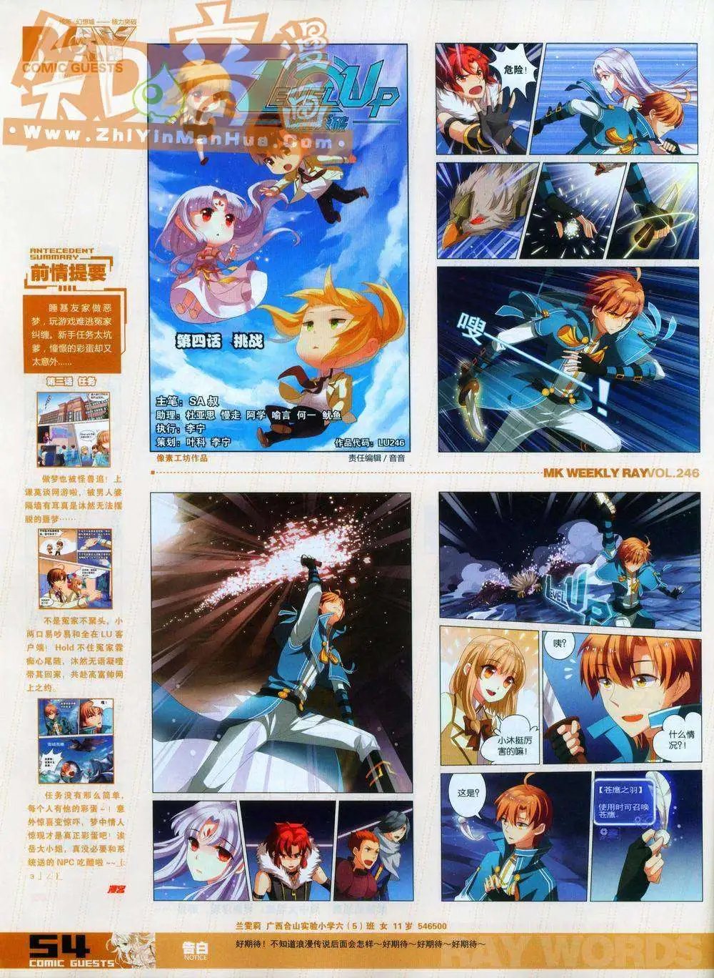第246期全本