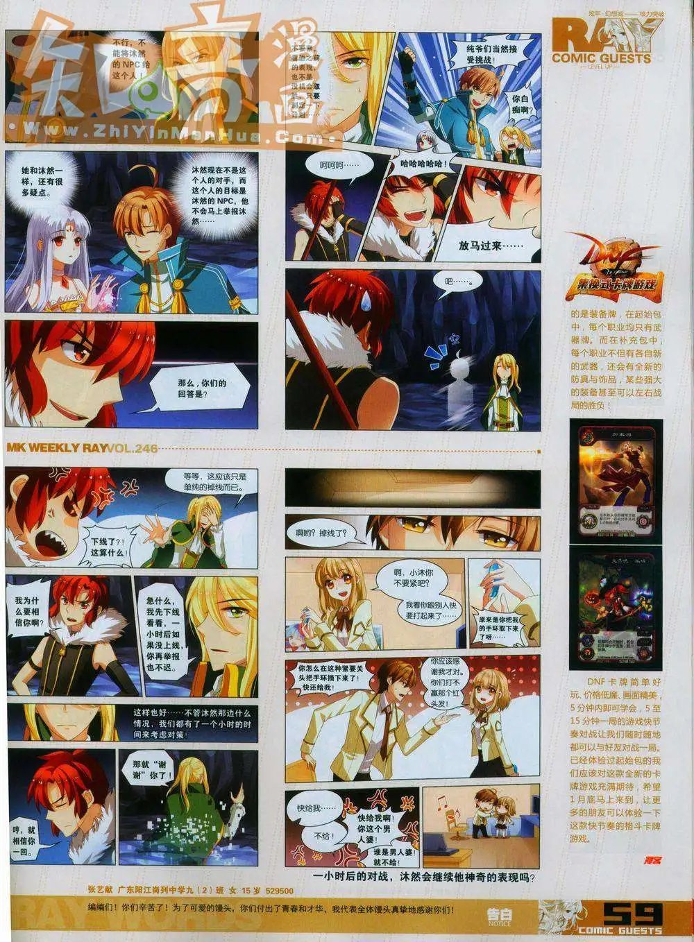 第246期全本