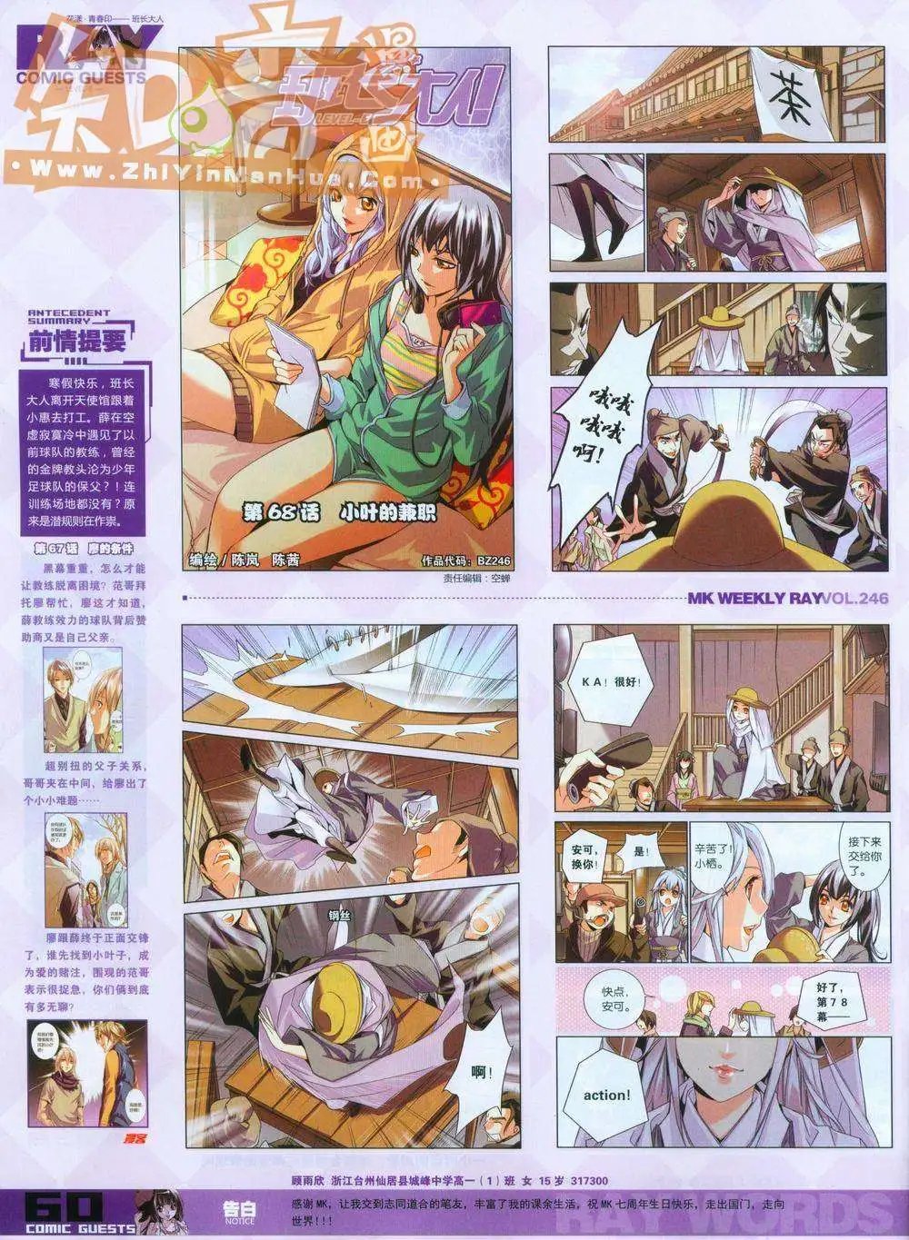 第246期全本
