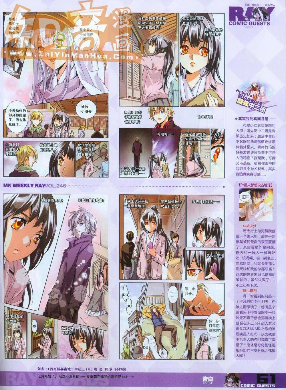 第246期全本