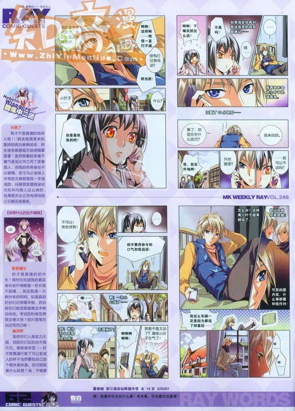 第246期全本