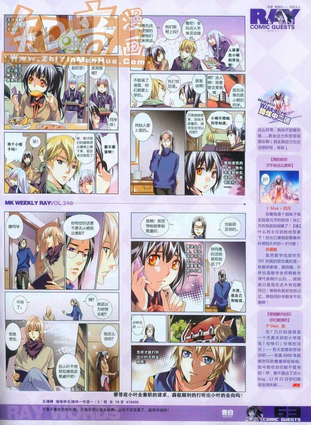 第246期全本