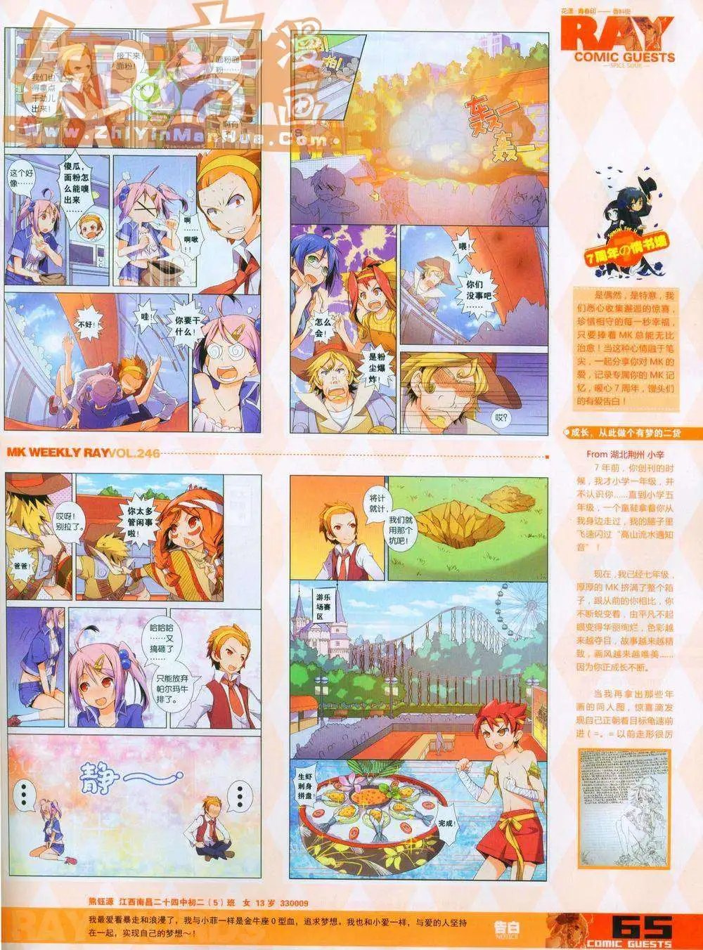 第246期全本