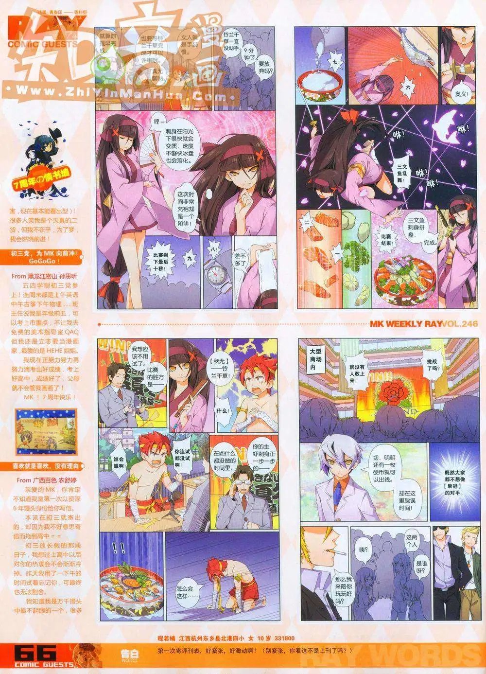 第246期全本