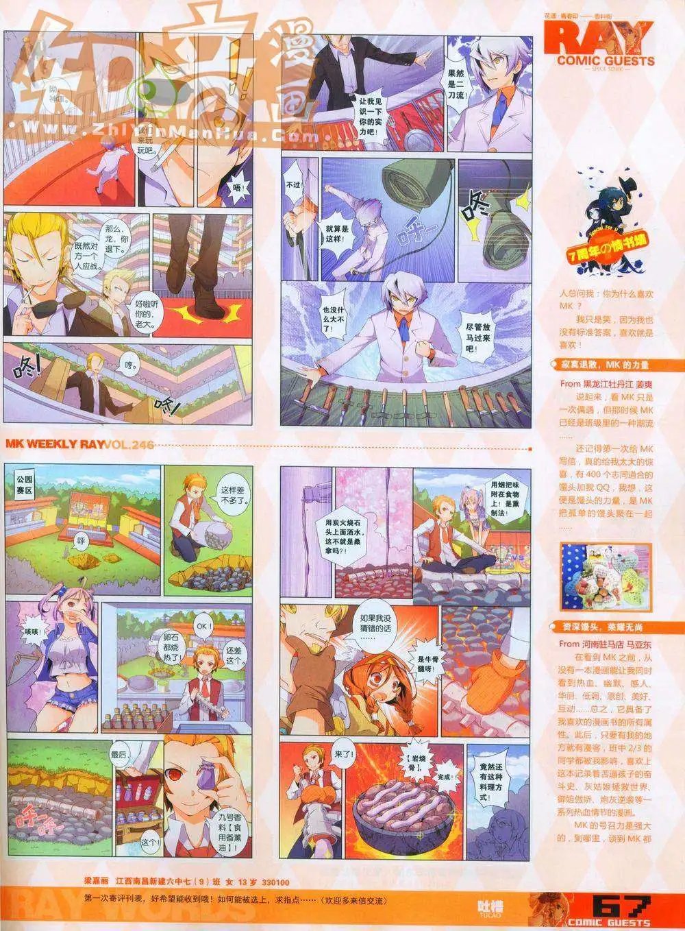 第246期全本