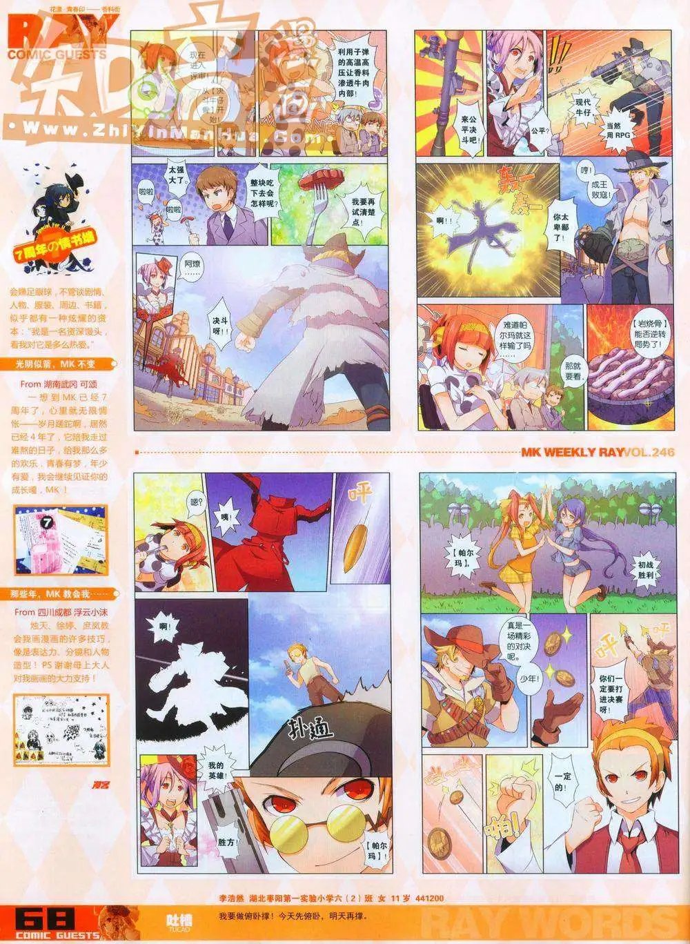 第246期全本