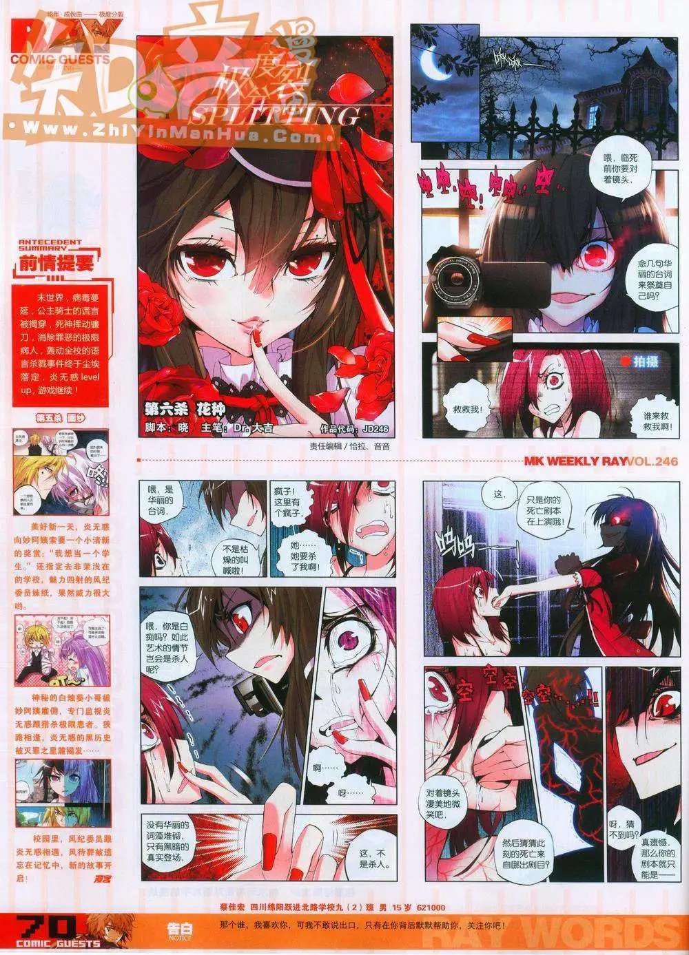 第246期全本