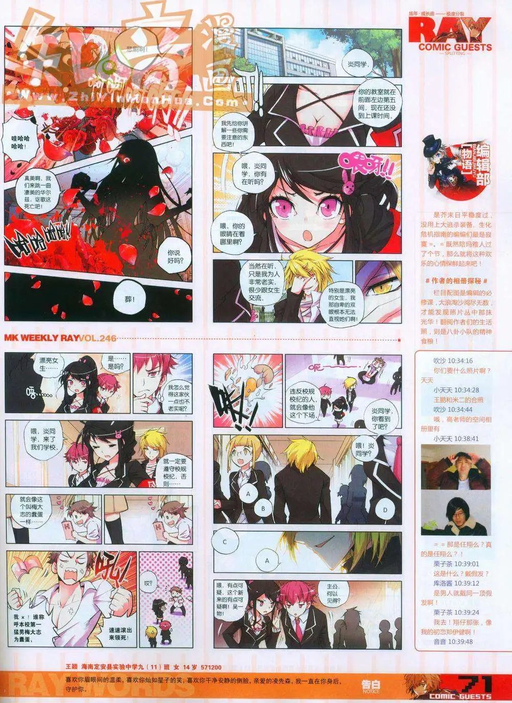 第246期全本