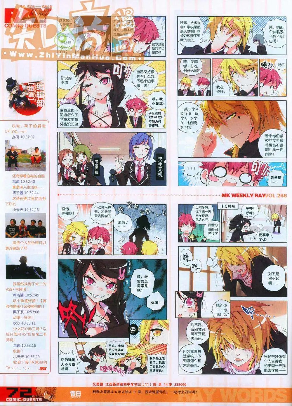 第246期全本