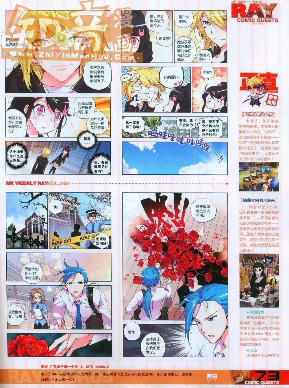 第246期全本