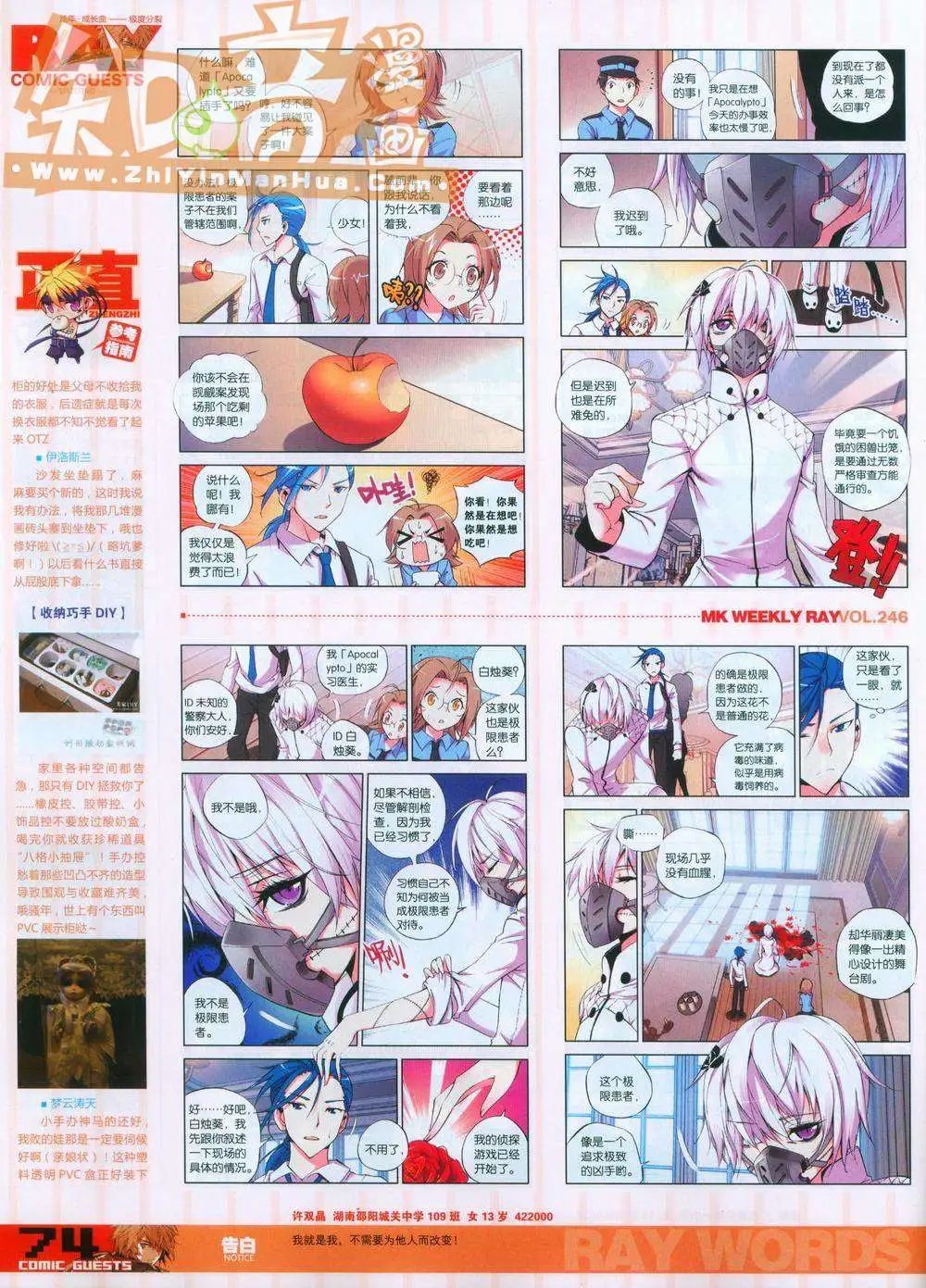 第246期全本