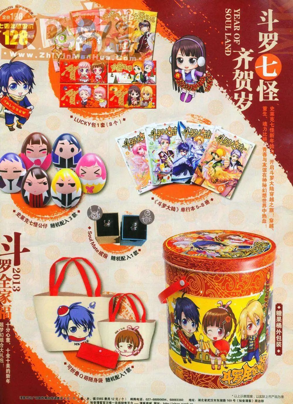 第246期全本