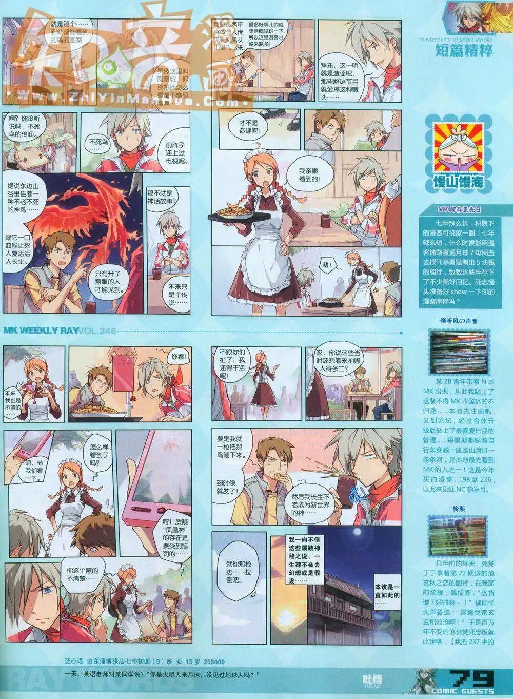 第246期全本