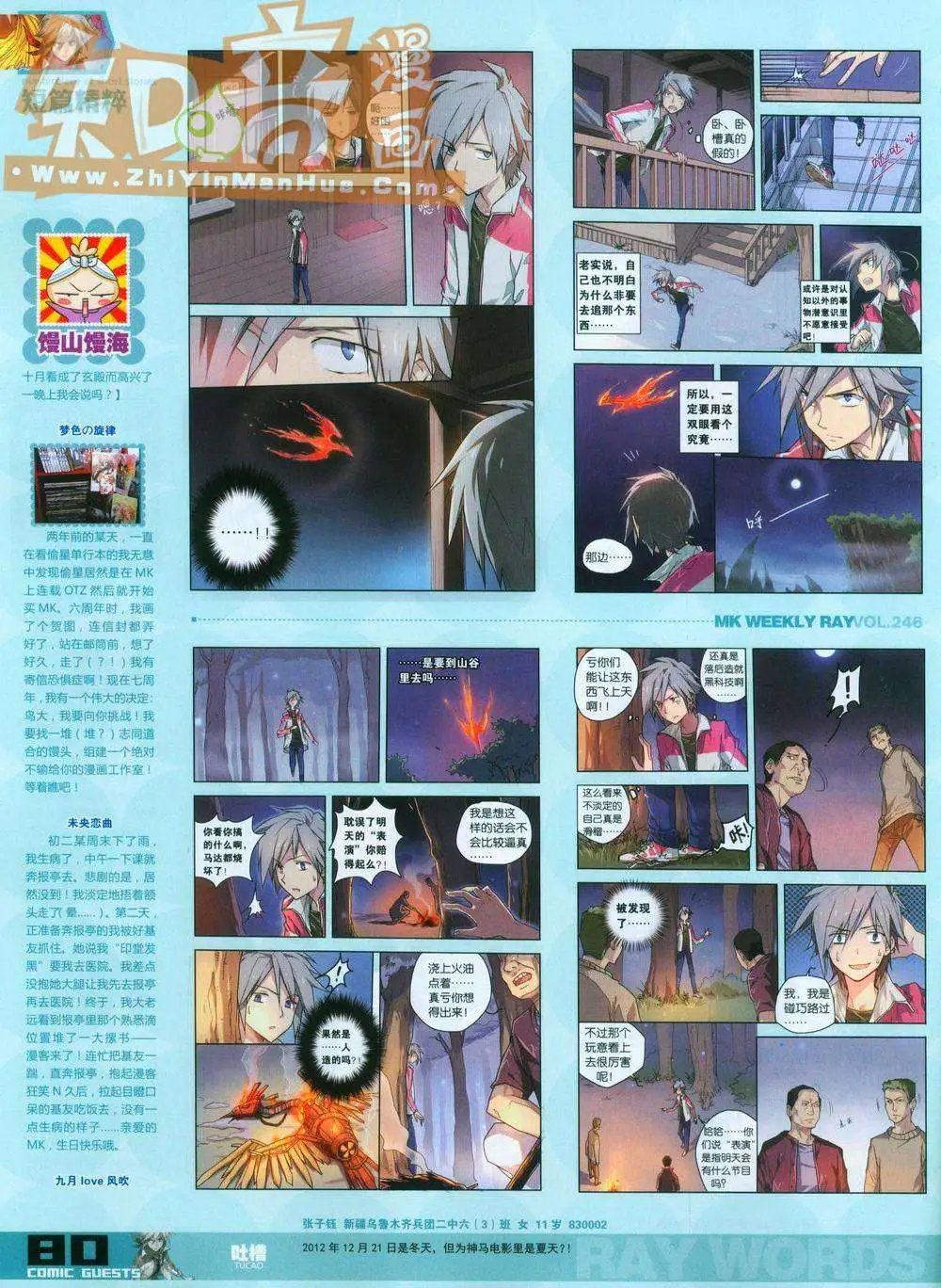 第246期全本