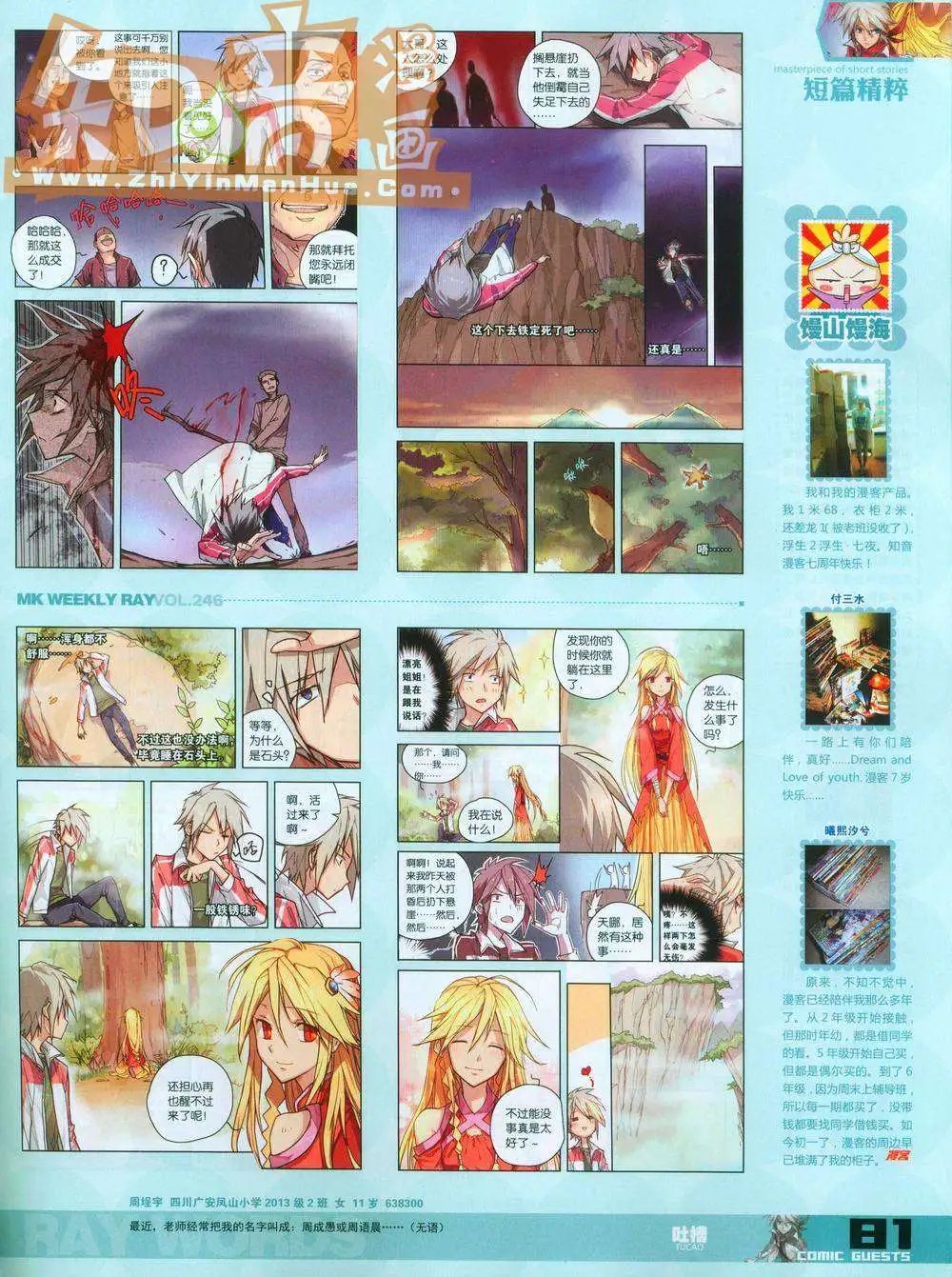 第246期全本
