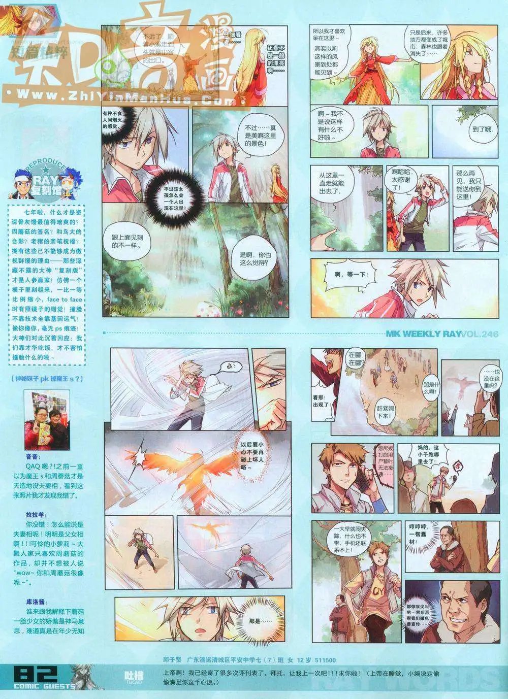 第246期全本