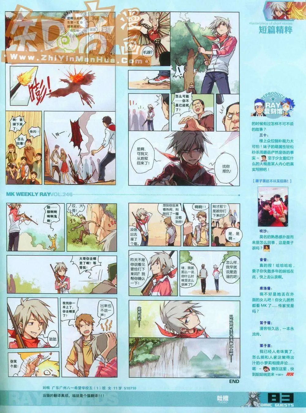 第246期全本