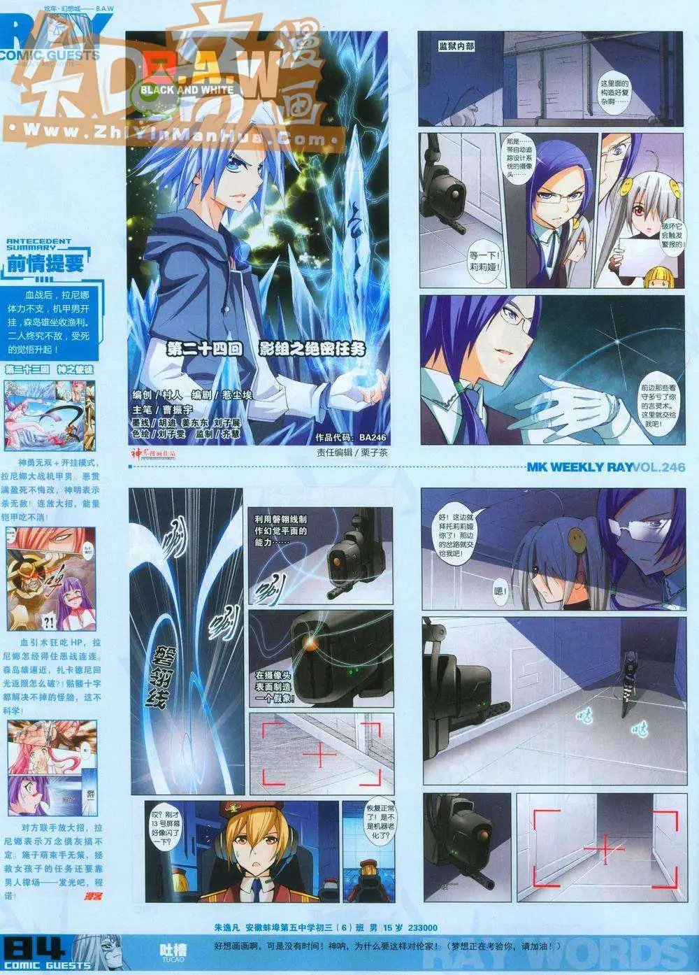 第246期全本