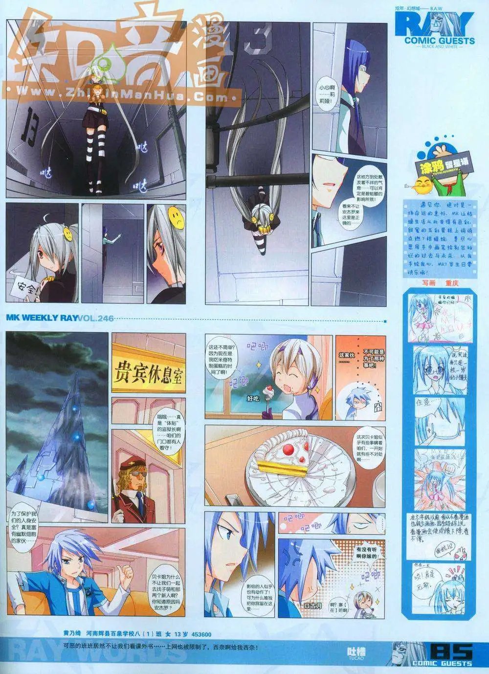 第246期全本