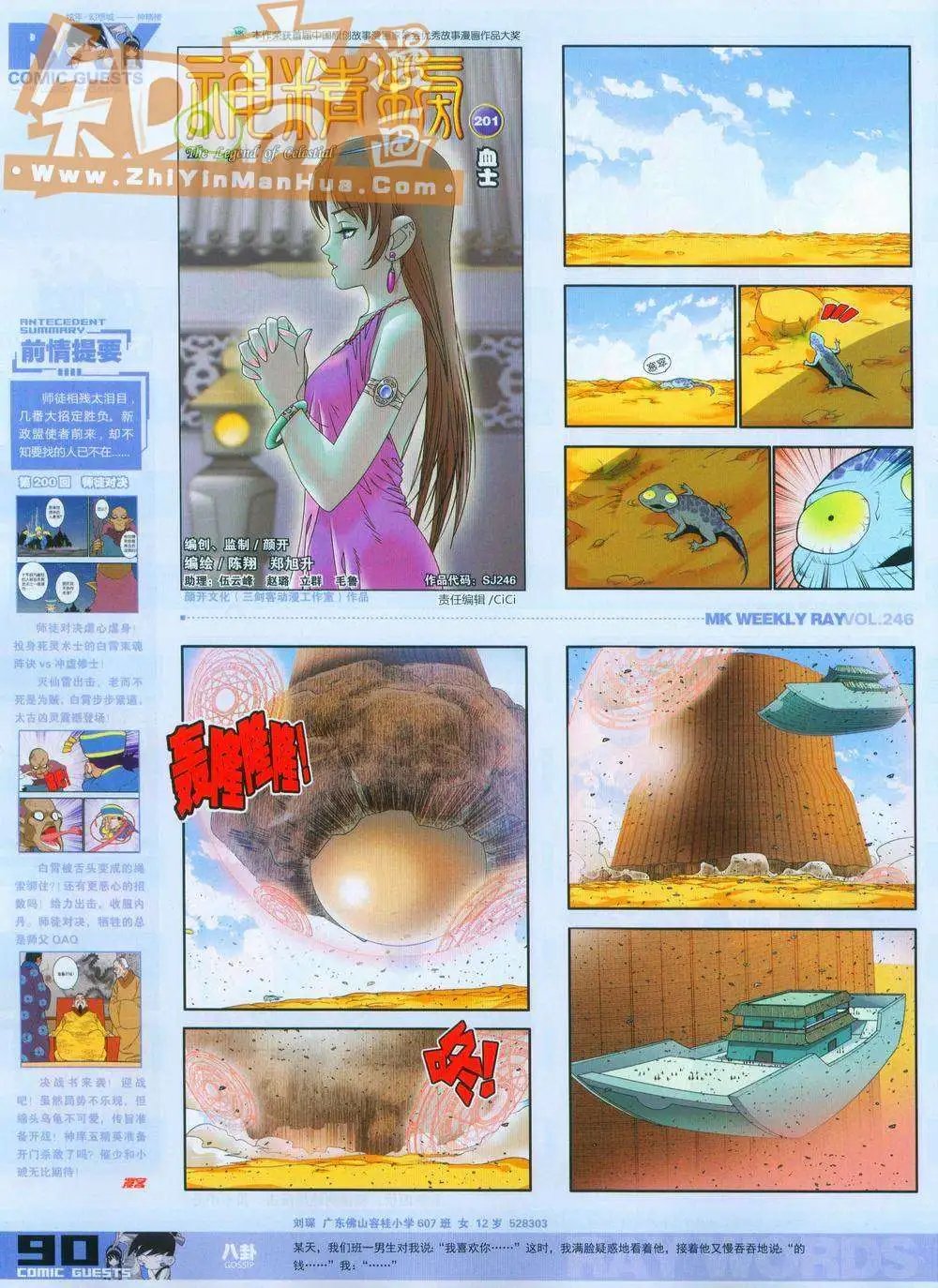 第246期全本