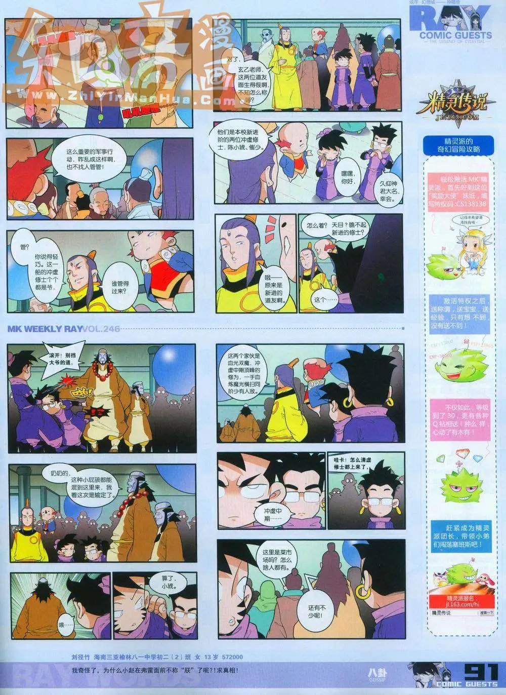 第246期全本