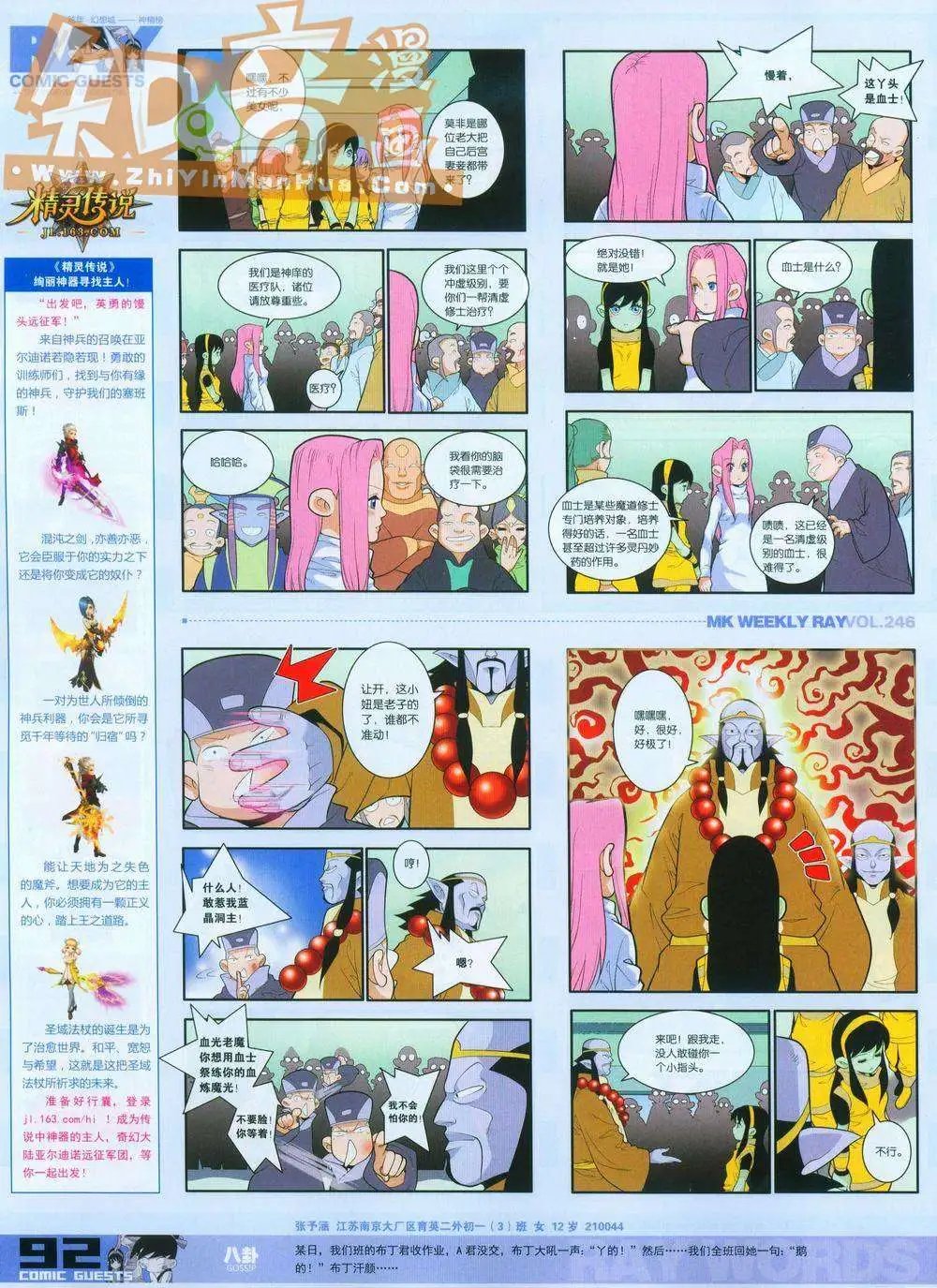 第246期全本