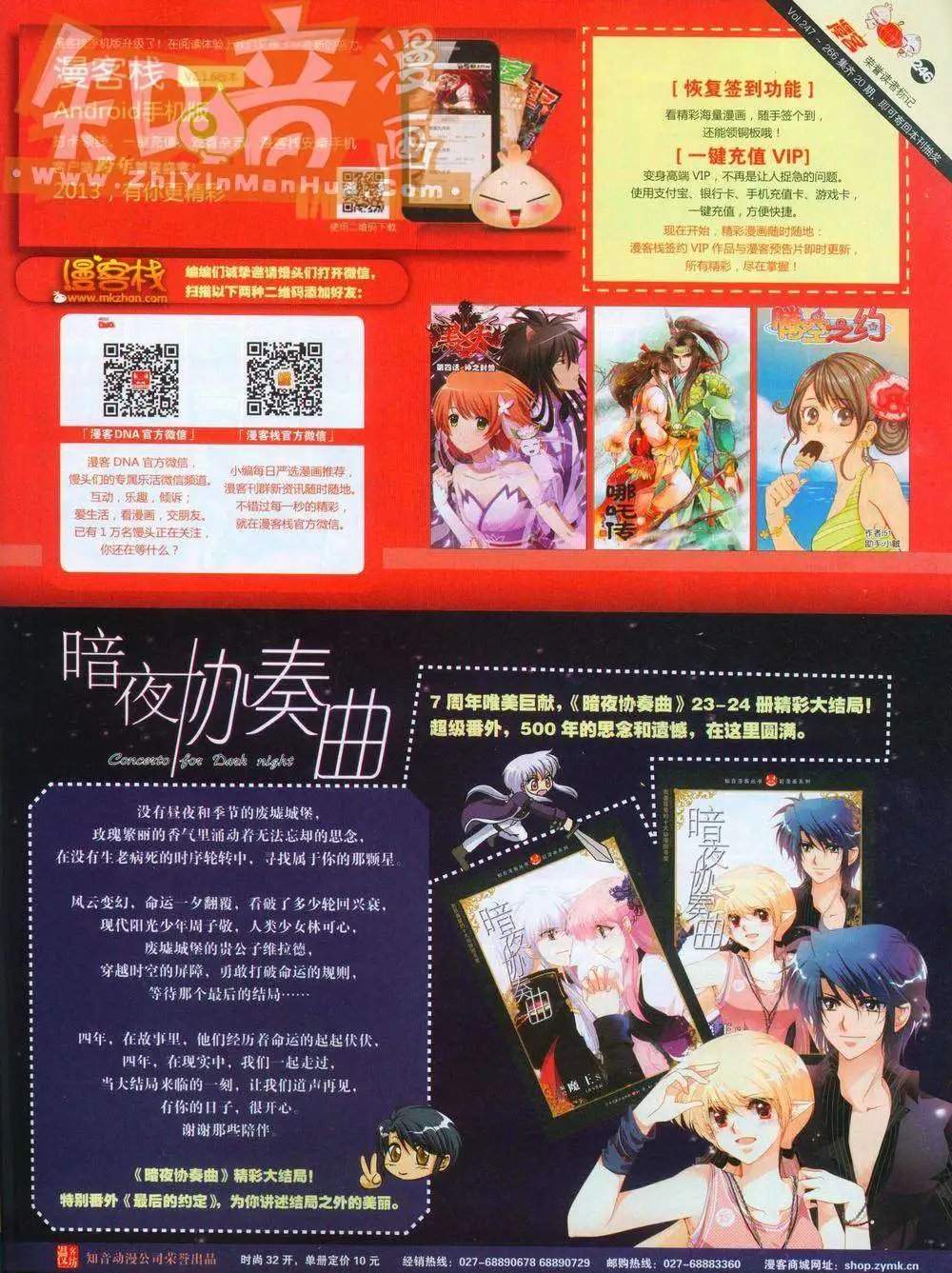 第246期全本