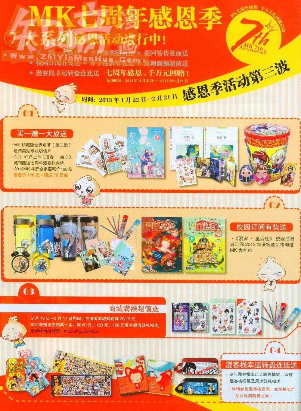 第246期全本