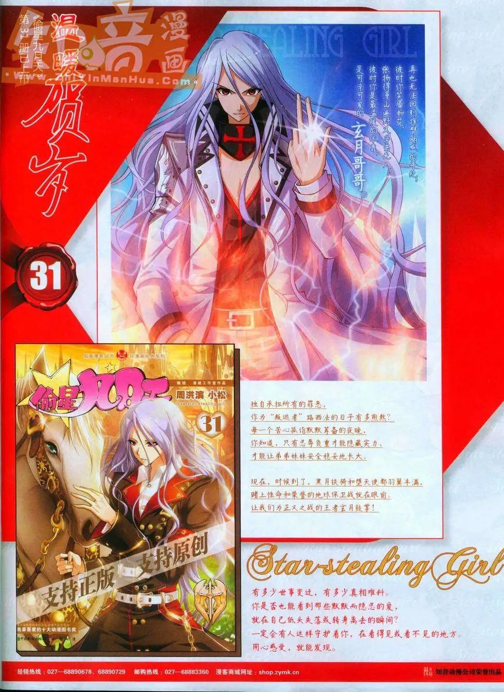 第247期全本
