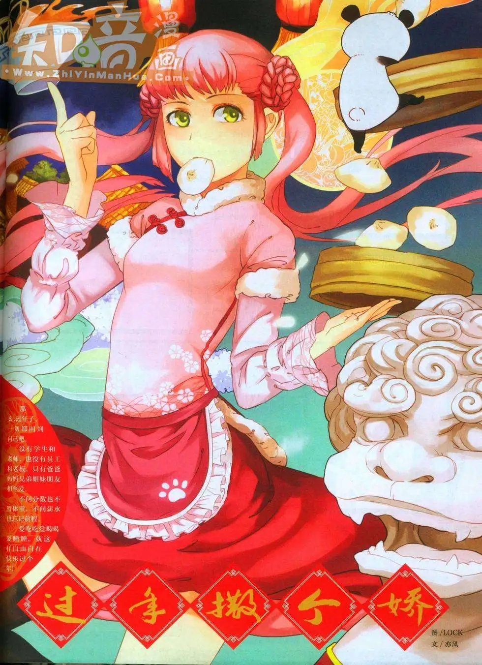 第247期全本