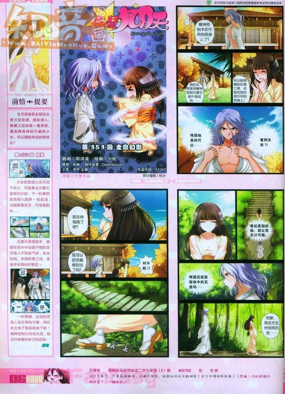 第247期全本