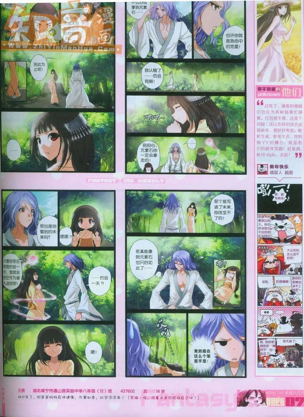 第247期全本