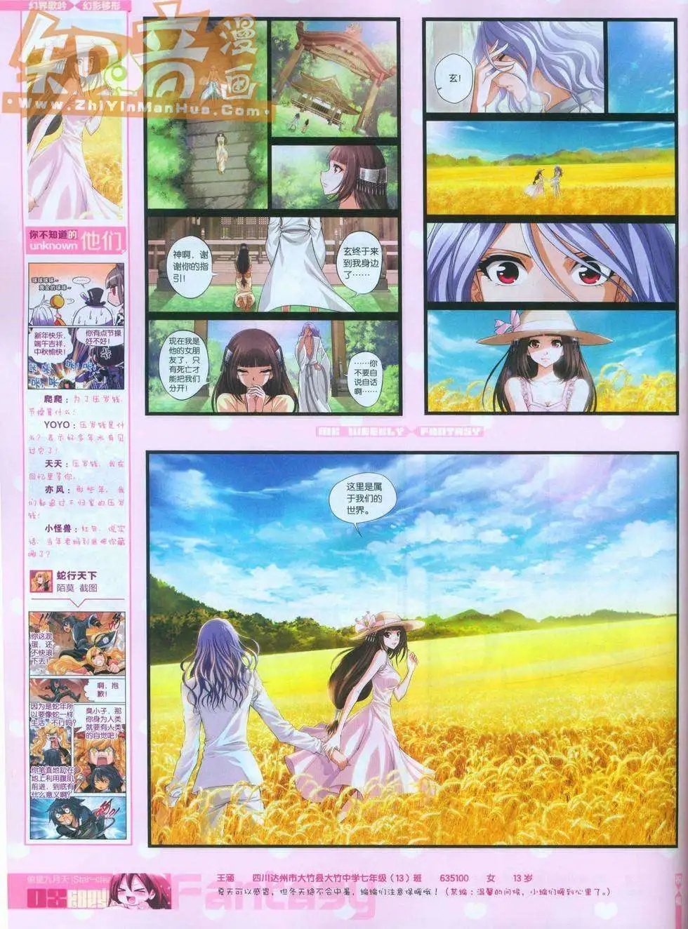 第247期全本