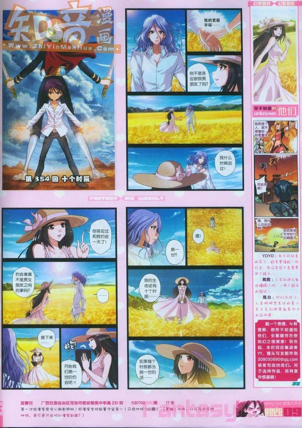 第247期全本
