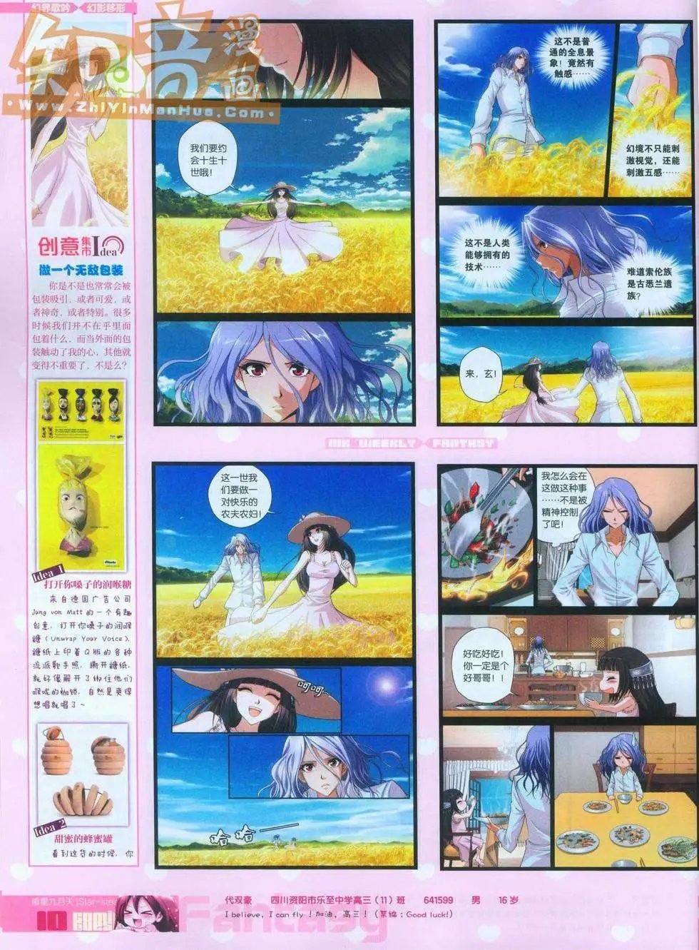第247期全本