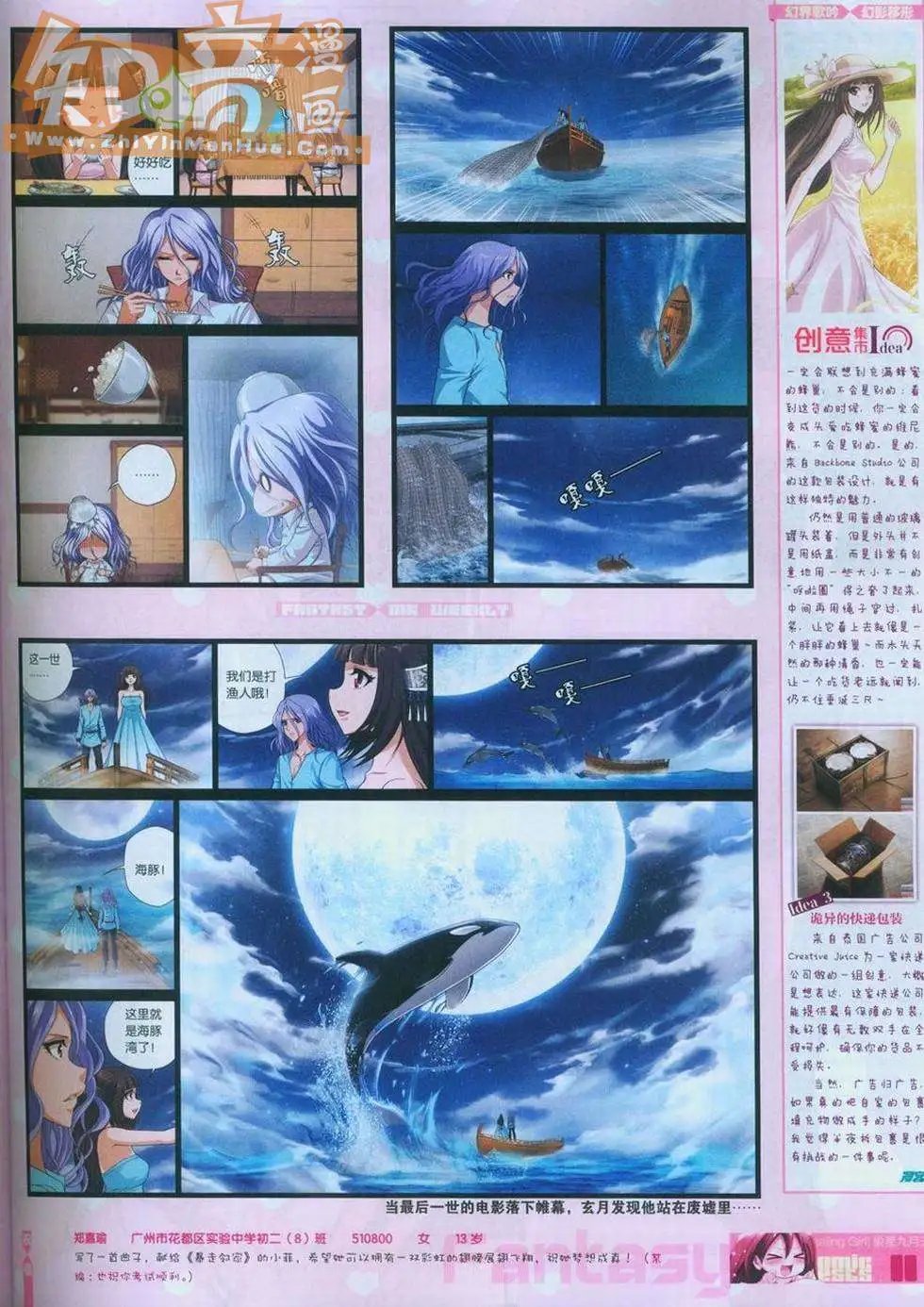 第247期全本