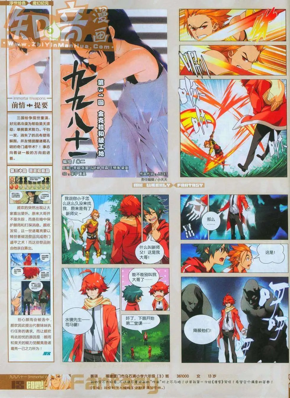 第247期全本