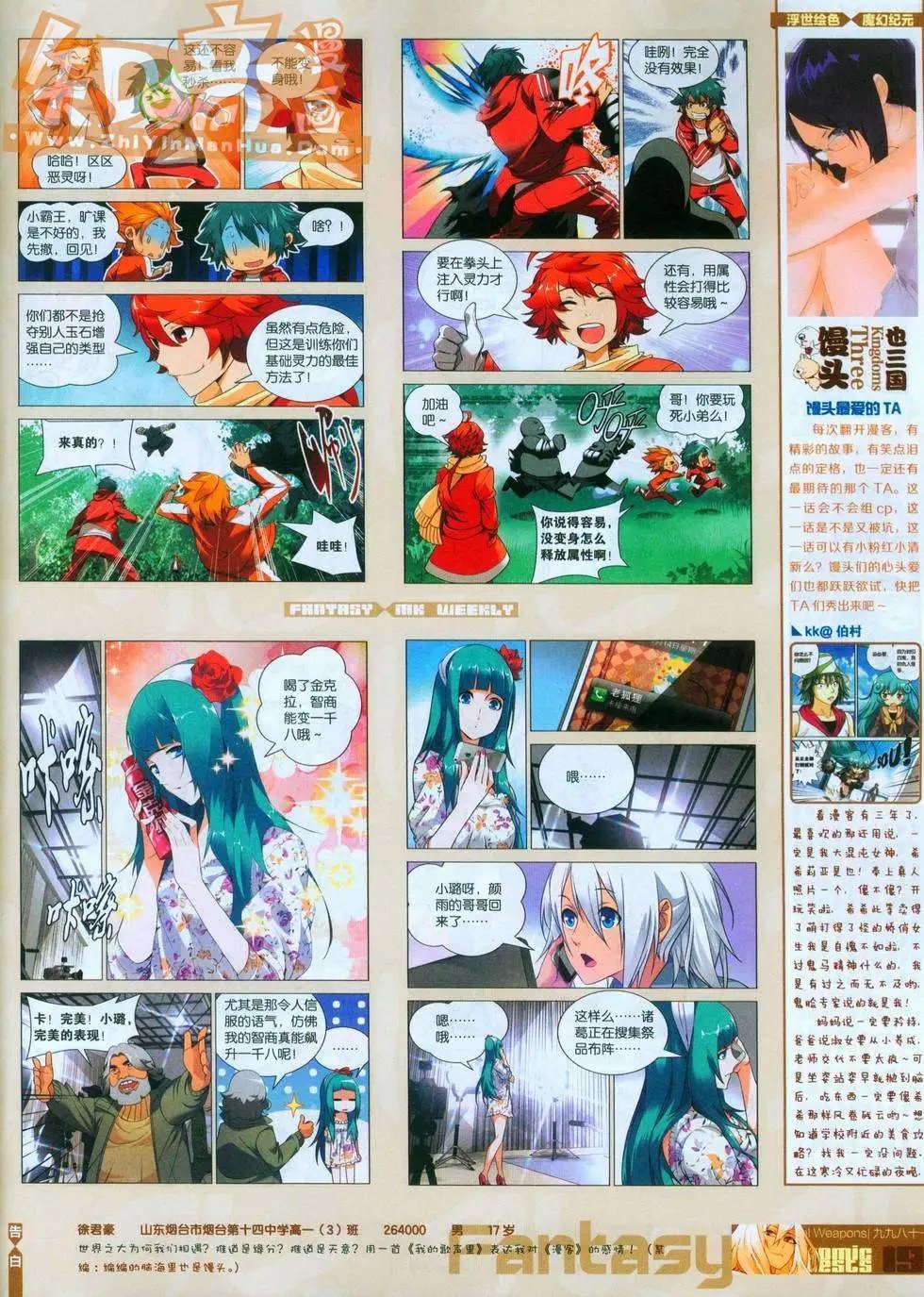 第247期全本