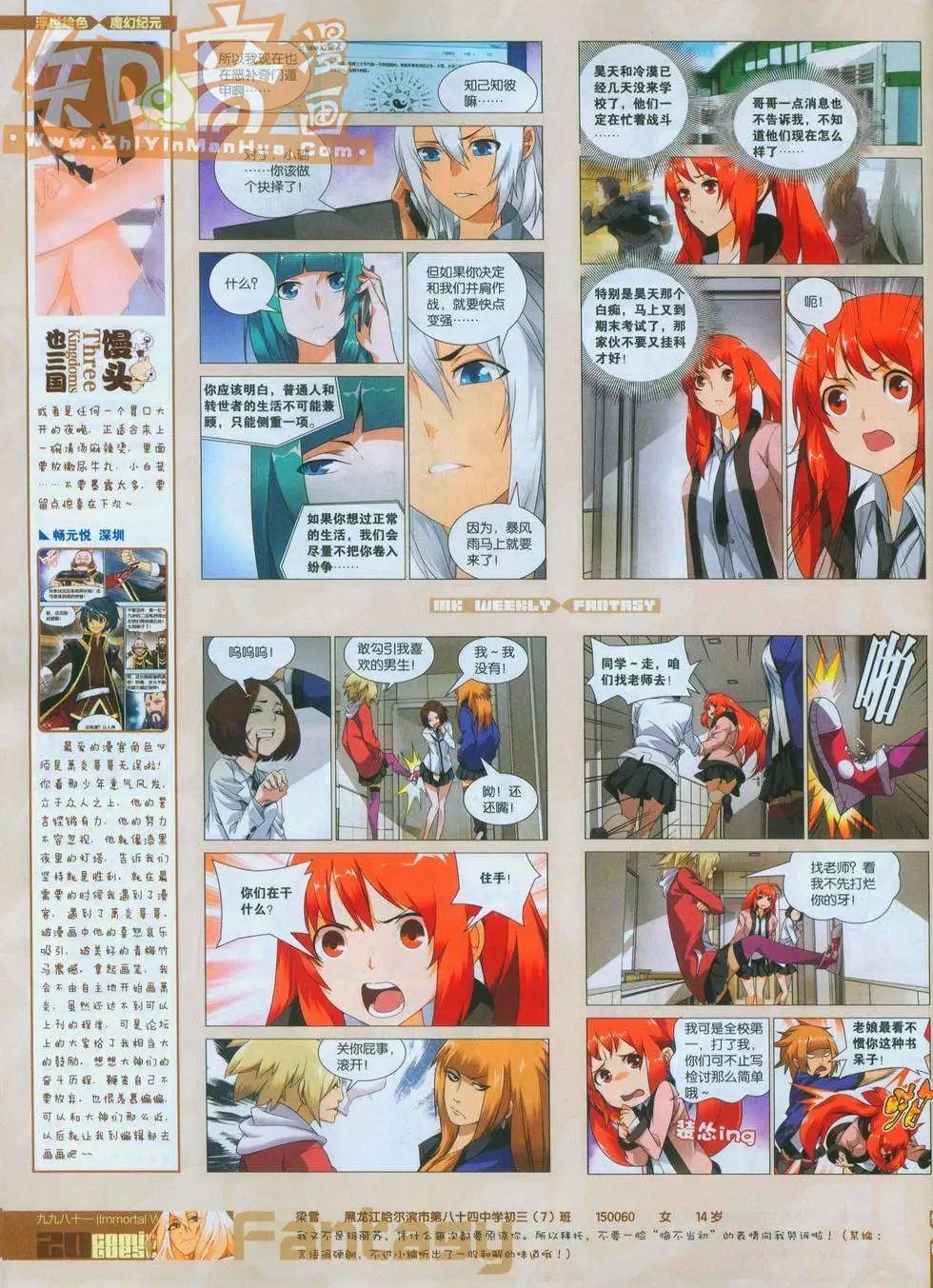 第247期全本