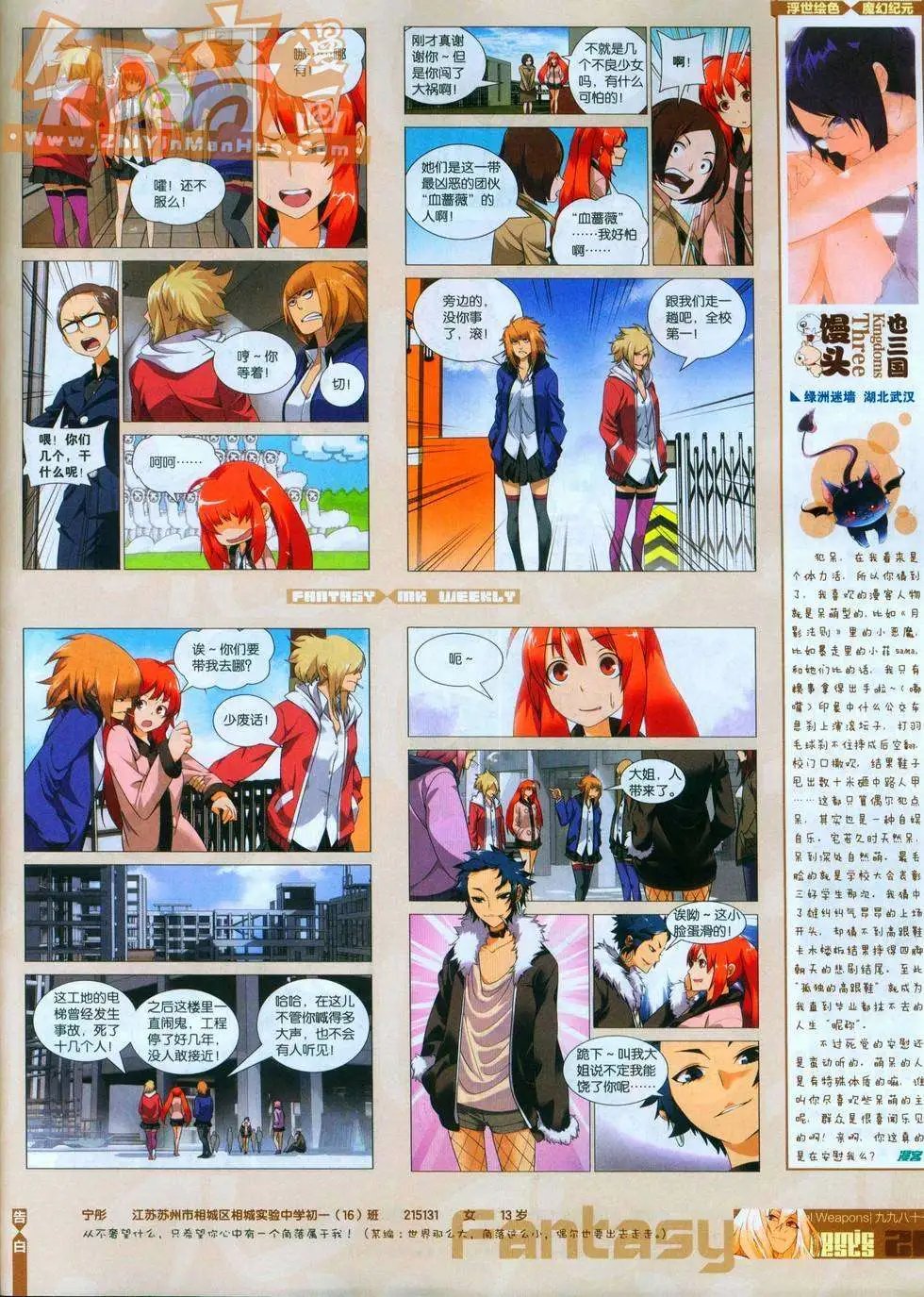 第247期全本