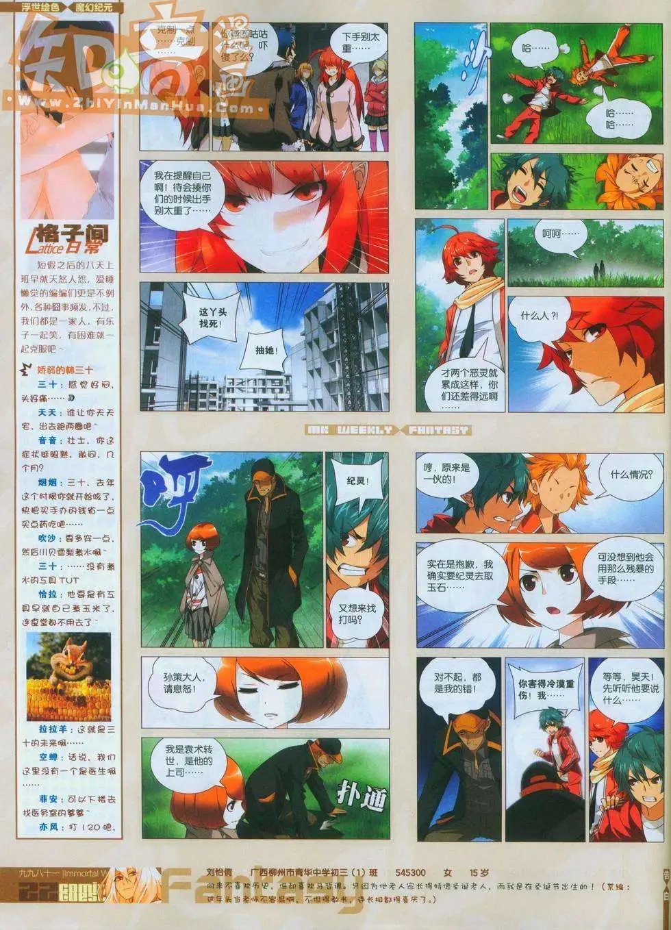 第247期全本