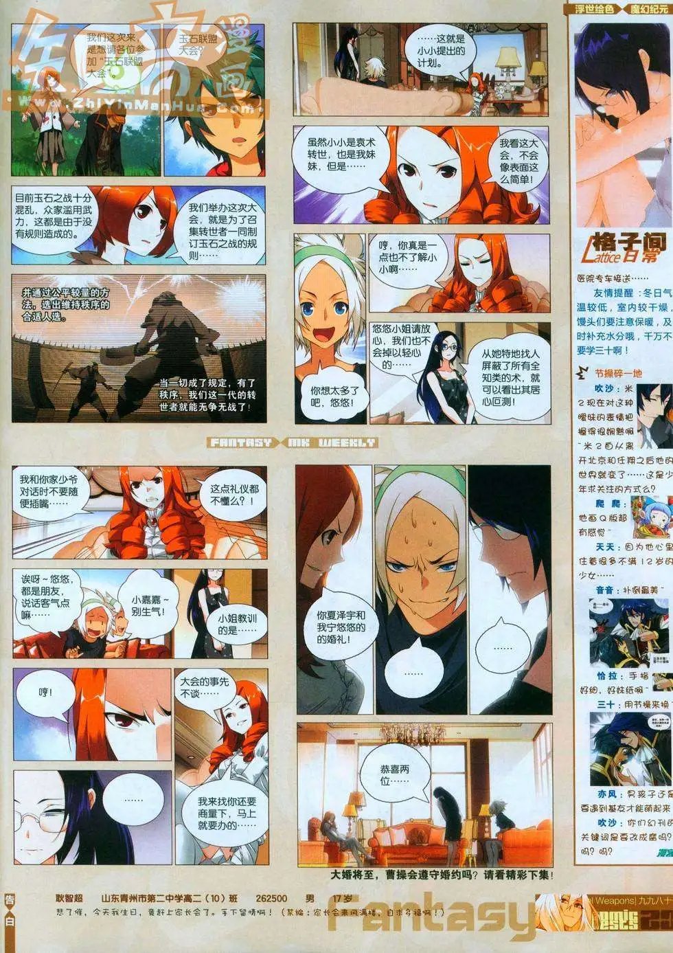 第247期全本